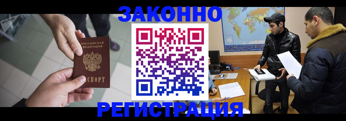 прописка в Кимовске