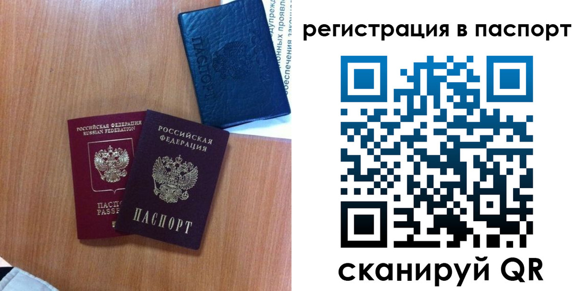 временная регистрация недорого в Кимовске