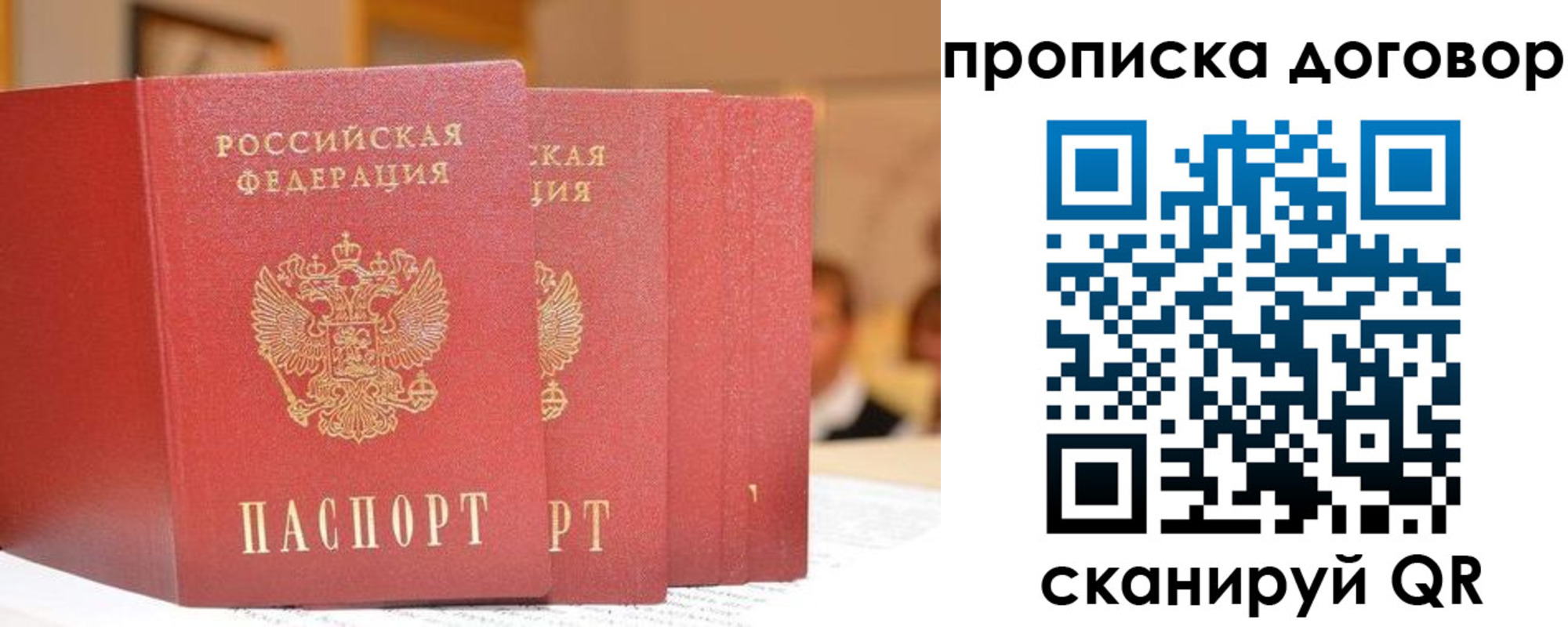 прописка в квартире в Кимовске