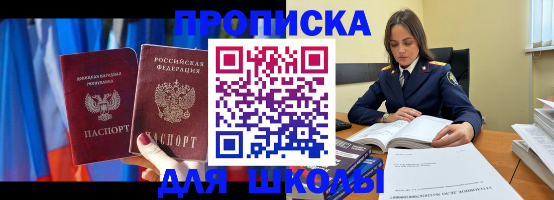 купить прописку в Кимовске