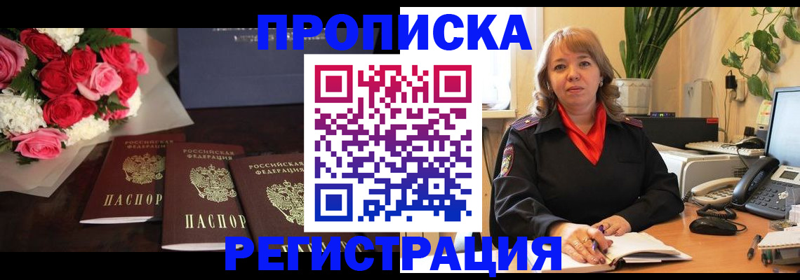 временная регистрация собственник в Кимовске