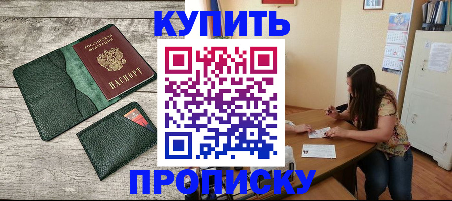 временная регистрация для школы в Кимовске