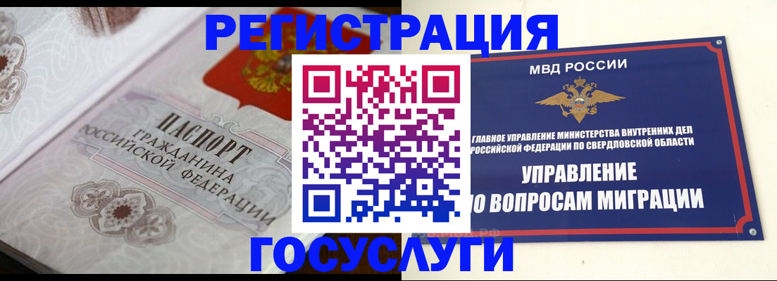 регистрация для дет. сада в Кимовске