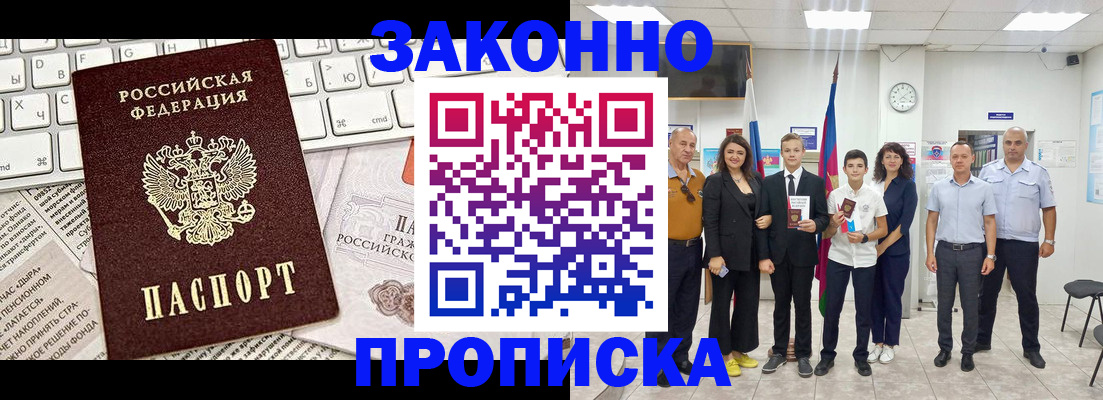прописка регистрация в Кимовске