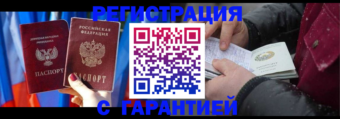 временная прописка в Кимовске