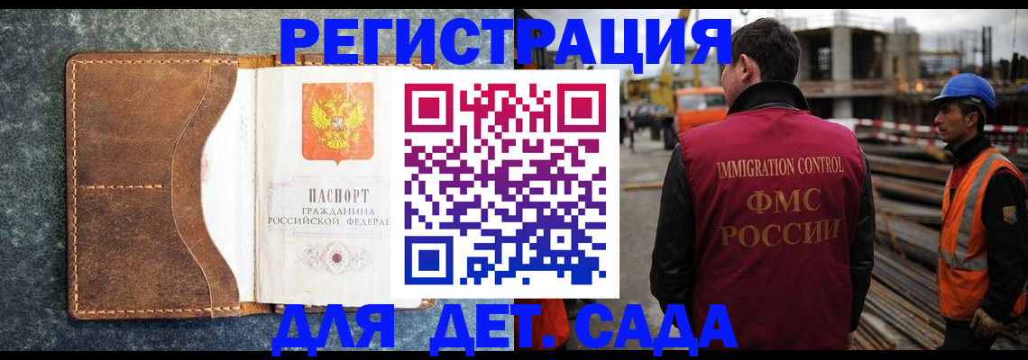 прописка для школы в Кимовске
