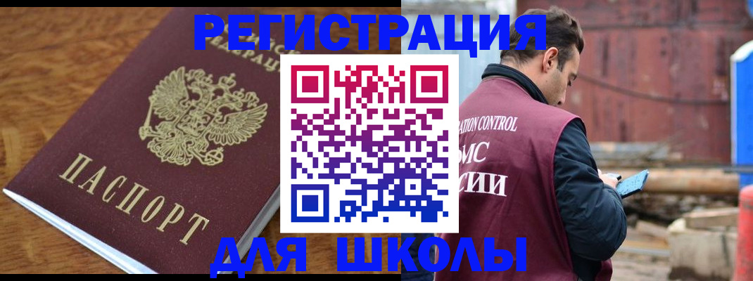 регистрация в Кимовске