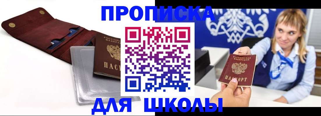 временная регистрация надежно в Кимовске