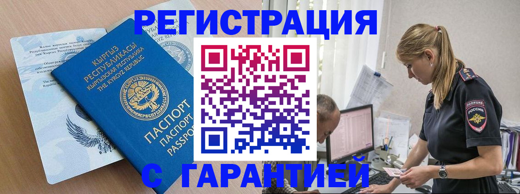 прописка для школы в Кимовске